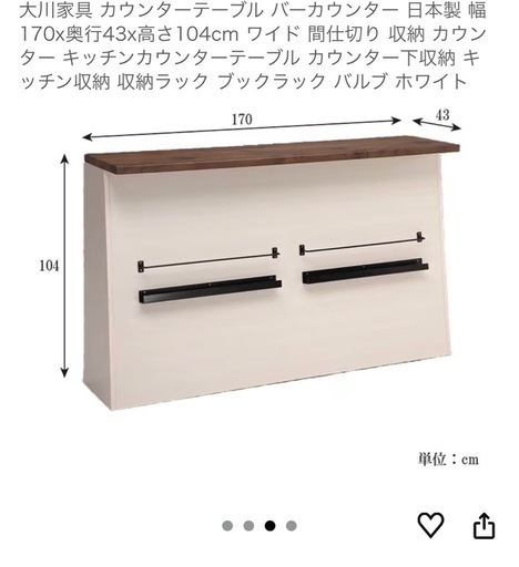 キッチンカウンター(受渡し者決定) 【公式通販】 キッチンカウンター(受渡し者決定) 【公式通販】