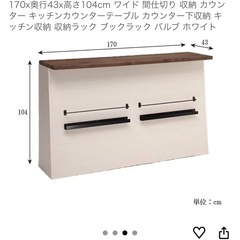 キッチンカウンターの画像