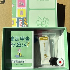 未使用 確定申告ゲーム ボードゲーム ボドゲ の画像