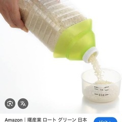 米びつろうと　米保管　軽量の画像