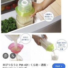 米びつろうと　米保管　軽量の画像