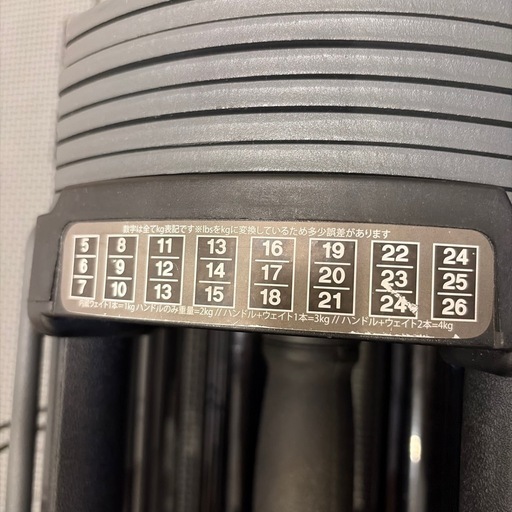 可変式ダンベル26kg  2個      