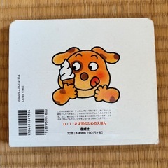 いただきますあそび おでかけ版　絵本の画像