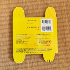 だれのおしり? サファリにいこう!の画像