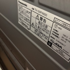 パナソニックテレビの画像