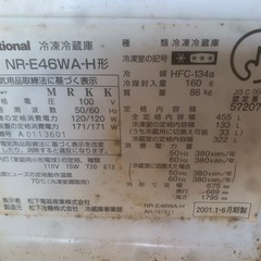 冷蔵庫2台の画像