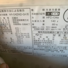 冷蔵庫2台の画像