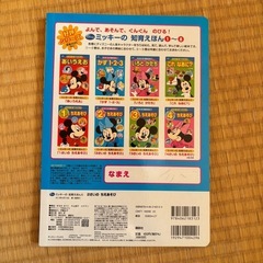 2さいのちえあそび　ミッキーの知育えほんの画像