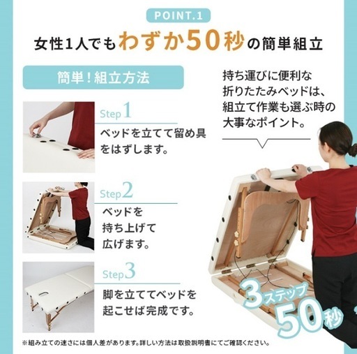 マッサージベッド