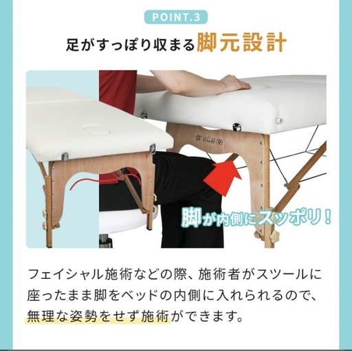 マッサージベッド