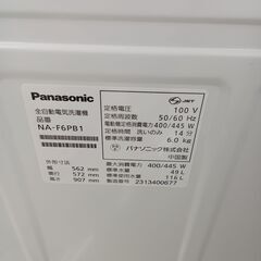 ★リユースのサカイ日立店★HJ8468 Panasonic 洗濯機 6ｋｇ 23年製 動作確認／クリーニング済み の画像