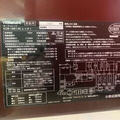【リサイクルストアスターズ鹿大店】2021年製　KOIZUMI　オーブンレンジ Gourmena(グルメナ) レッド KOR-1801/R [18L]の画像