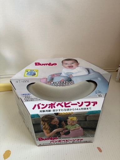 【新品未使用】バンボ　ベビーソファ　サンドベージュ