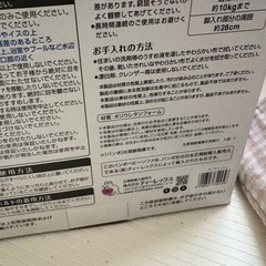 【新品未使用】バンボ　ベビーソファ　サンドベージュの画像