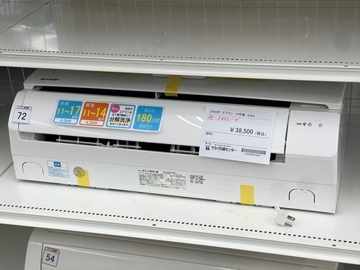 リユースのサカイ東金店 SHARP エアコン 19年製4.0kw TJ16453