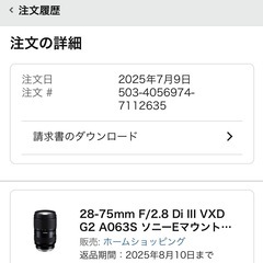 TAMRON 28-75mm F/2.8 Di III VXD G2の画像