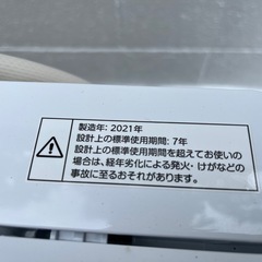 【🤩分解洗浄済み🤩】ニトリ全自動洗濯機6kgの画像