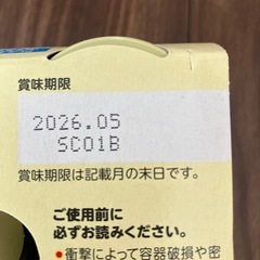 ほほえみ　らくらくミルク　液体ミルクの画像