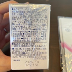 エレビット　葉酸　約４カ月分の画像