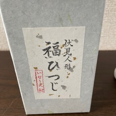 置物　伏見人形　福ひつじの画像