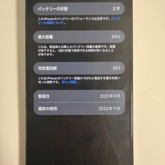 iphone15 promax 512GBの画像