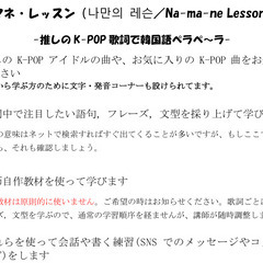 韓国語教室 ハングル語学堂四日市校(駐車場あります)　オンライン・桑名・菰野・鈴鹿韓国語教室　の画像