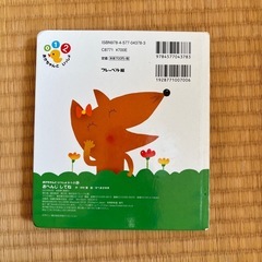 おへんじしてね 絵本の画像