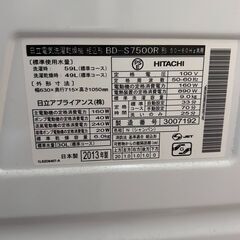 【大分市内お届け可能！】　洗濯機　日立　HITACHI　洗濯機　ドラム式洗濯機　ドラム式洗濯乾燥機　ビッグドラム　BIG DRUM　KAZE IRONの画像