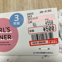 新品と中古　肌着　下着　120の画像