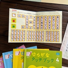 ひらがなタッチファイルの画像