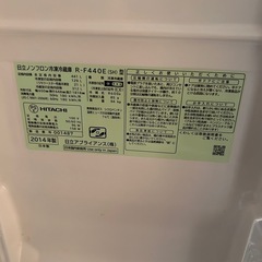 HITACHI ノンフロン冷凍冷蔵庫の画像