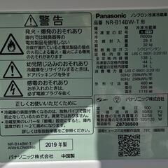 2019年製 138L 2ドア 冷凍冷蔵庫 Panasonic NR-B14BW-T 宮前区の画像