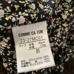 コムサ　ファーコート　80cmの画像