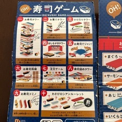 寿司ゲーム、ジェンガの他にも遊び方が多々…の画像