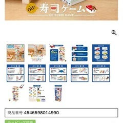 寿司ゲーム、ジェンガの他にも遊び方が多々…の画像