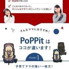 ２個セット 中古 グレー  ジュニアシート  ネビオ ポップピット 1〜11歳まで ロングユースの画像