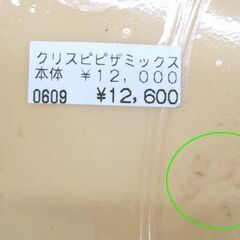 未使用・ビニール未開封品 食品サンプル ミックスピザ 28cm　エビ入り シーフード 具沢山 1枚 円形 クリスピーピザミックス　☆ PayPay(ペイペイ)決済可能 ☆ 札幌市 豊平区 平岸 平岸店の画像