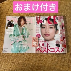 新品未読&おまけ付⭐︎VOCE 2026年1月号Sweet2025年10月号セットの画像