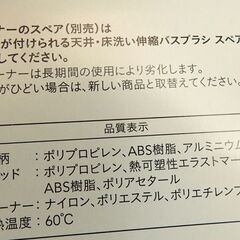☆カインズ シートがつけられる天井・床洗い伸縮バスブラシ 水切り付き【未使用】の画像