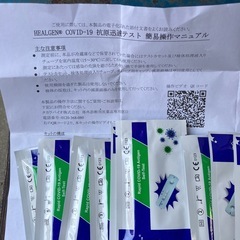 コロナ検査用キットの画像