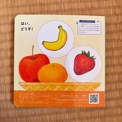 しまじろうとひろがる！ことばあそびえほんの画像