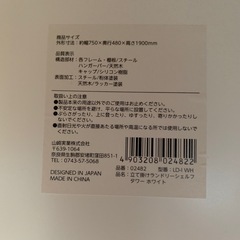 ランドリーシェルフ　Yamazaki towerの画像