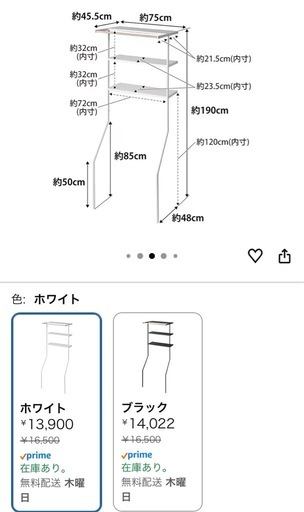 ランドリーシェルフ　Yamazaki tower