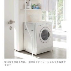 ランドリーシェルフ　Yamazaki towerの画像