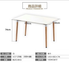 ダイニングテーブル＆チェア4脚セット　白×木脚　北欧風　引取り限定の画像