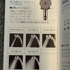 決定しました。新品未使用●シャワーヘッド節水シャワーヘッド 手元止水 5段階モード 高洗浄力 肌にやさしい 取付簡単の画像