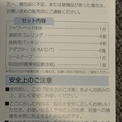 決定しました。新品未使用●シャワーヘッド節水シャワーヘッド 手元止水 5段階モード 高洗浄力 肌にやさしい 取付簡単の画像