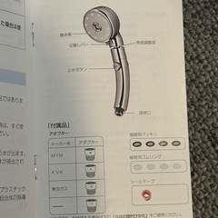 決定しました。新品未使用●シャワーヘッド節水シャワーヘッド 手元止水 5段階モード 高洗浄力 肌にやさしい 取付簡単の画像
