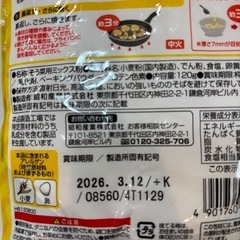 食品セットの画像