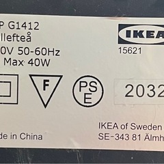 IKEA フロアランプの画像